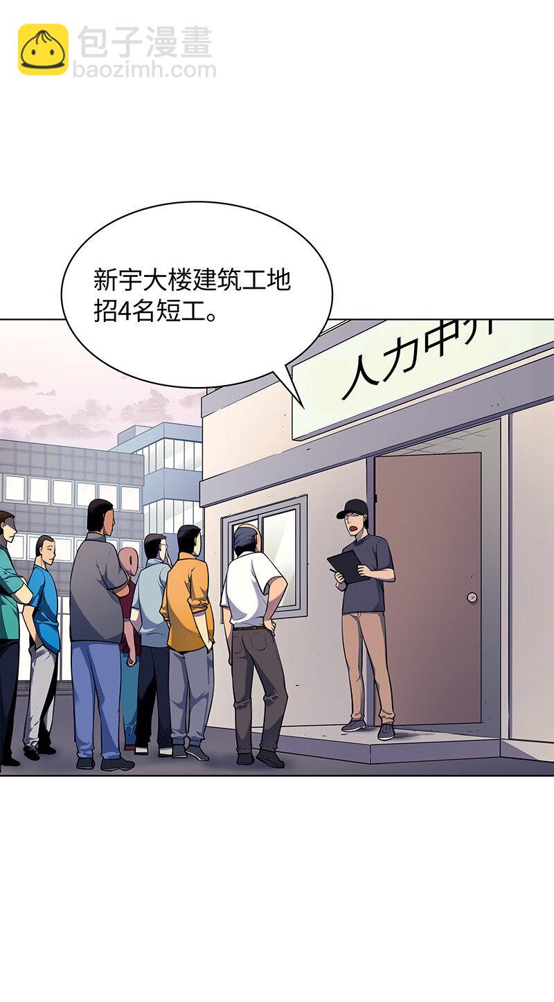 013 神秘的铁匠(1/2)-第14话