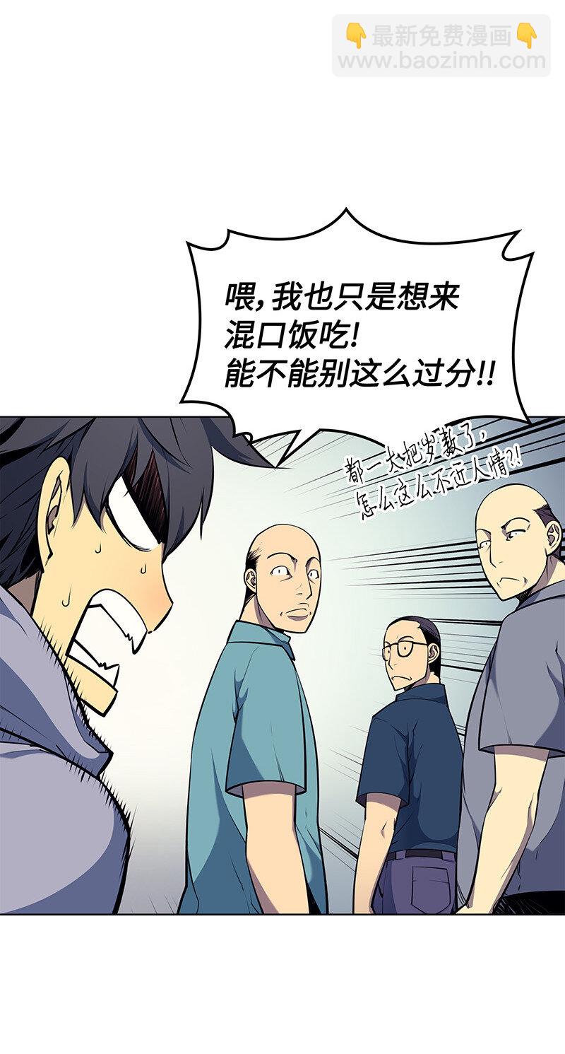 013 神秘的铁匠(1/2)-第14话