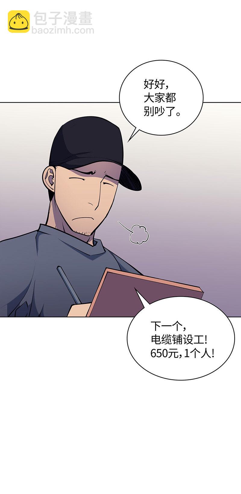 013 神秘的铁匠(1/2)-第14话