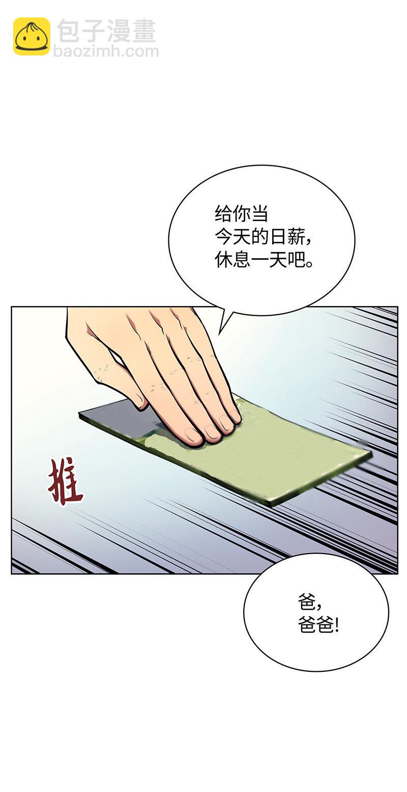 013 神秘的铁匠(1/2)-第14话