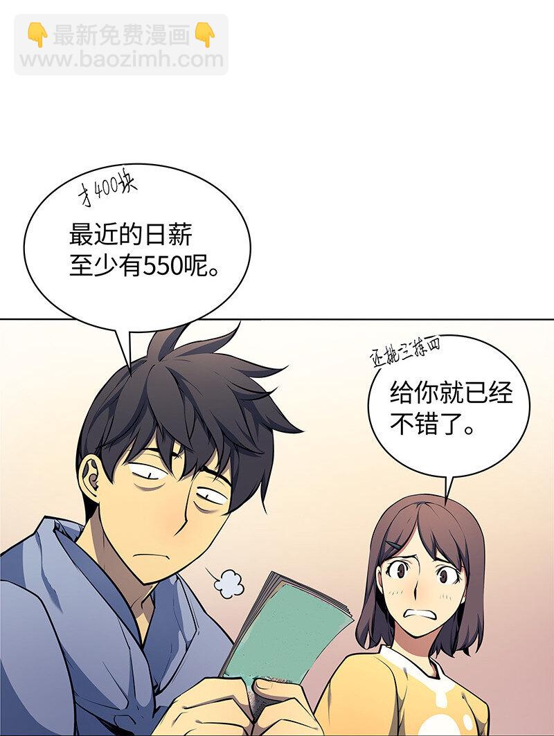 013 神秘的铁匠(1/2)-第14话