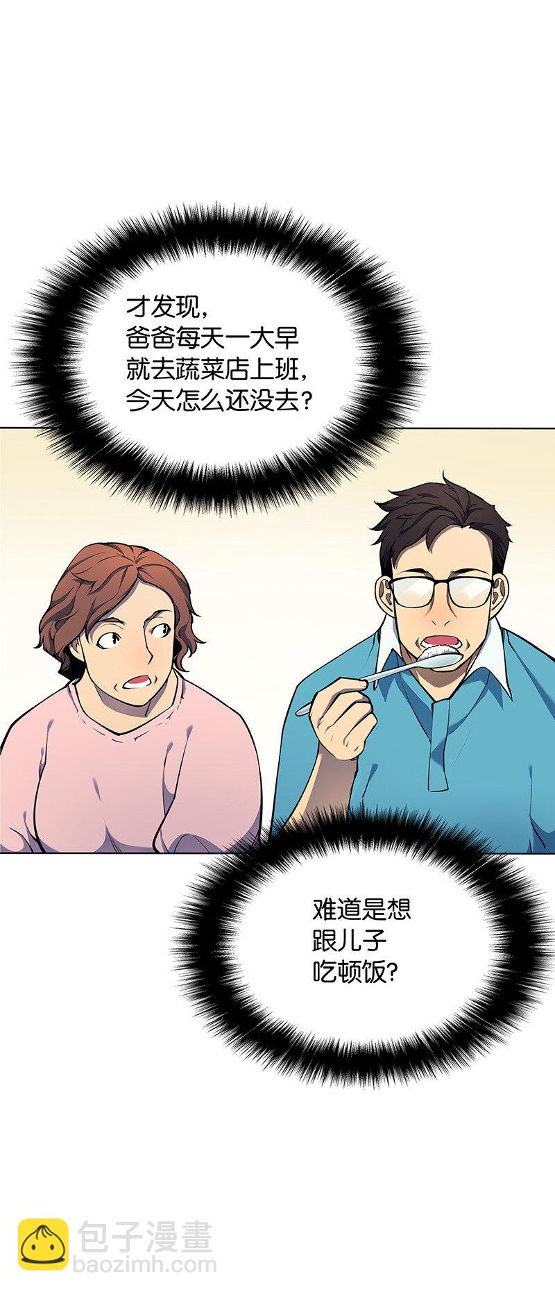 013 神秘的铁匠(1/2)-第14话