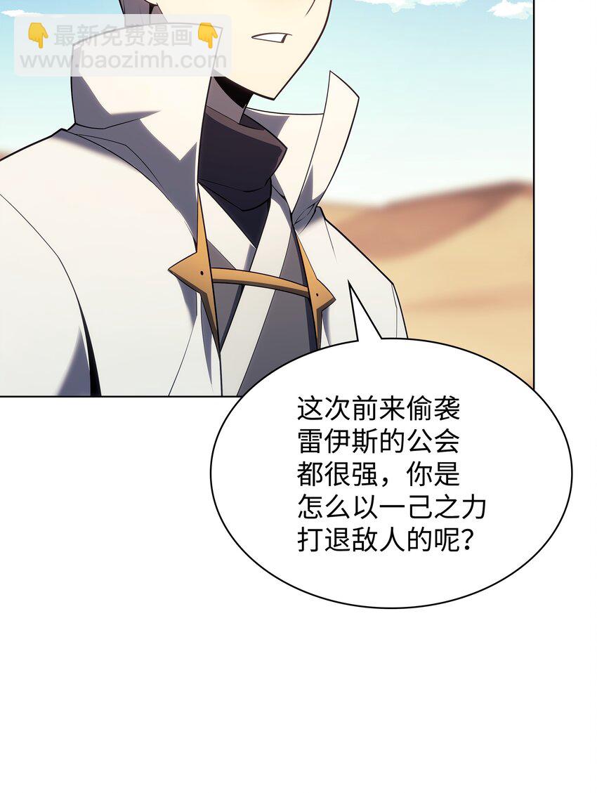 137 木偶的酒杯(1/3)-第138话