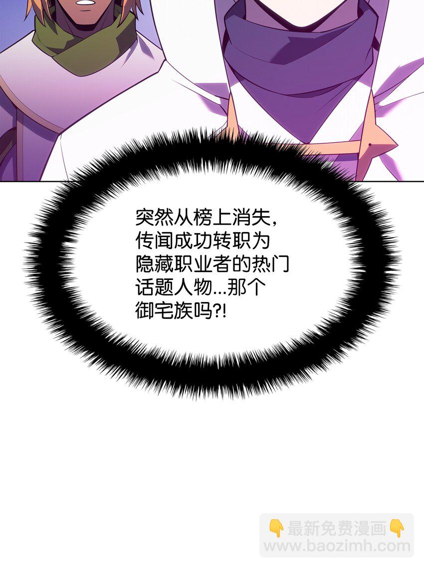 137 木偶的酒杯(1/3)-第138话