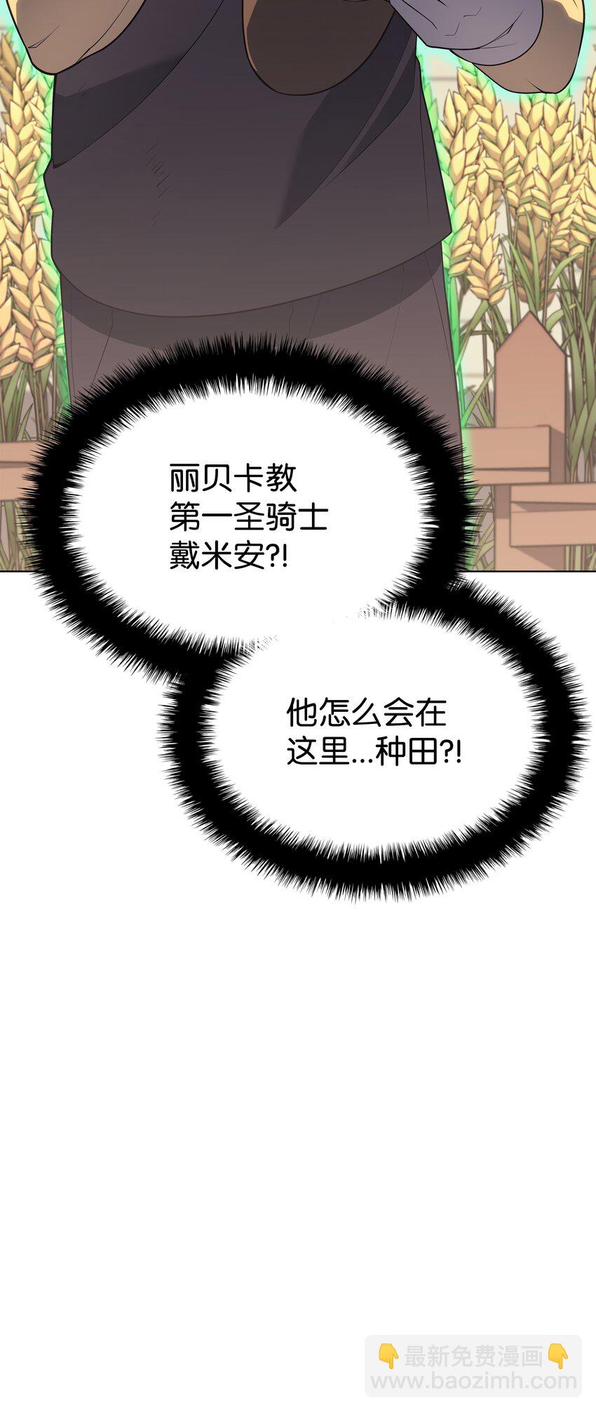 137 木偶的酒杯(1/3)-第138话