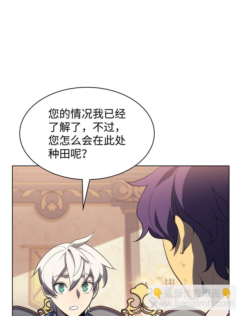 137 木偶的酒杯(1/3)-第138话
