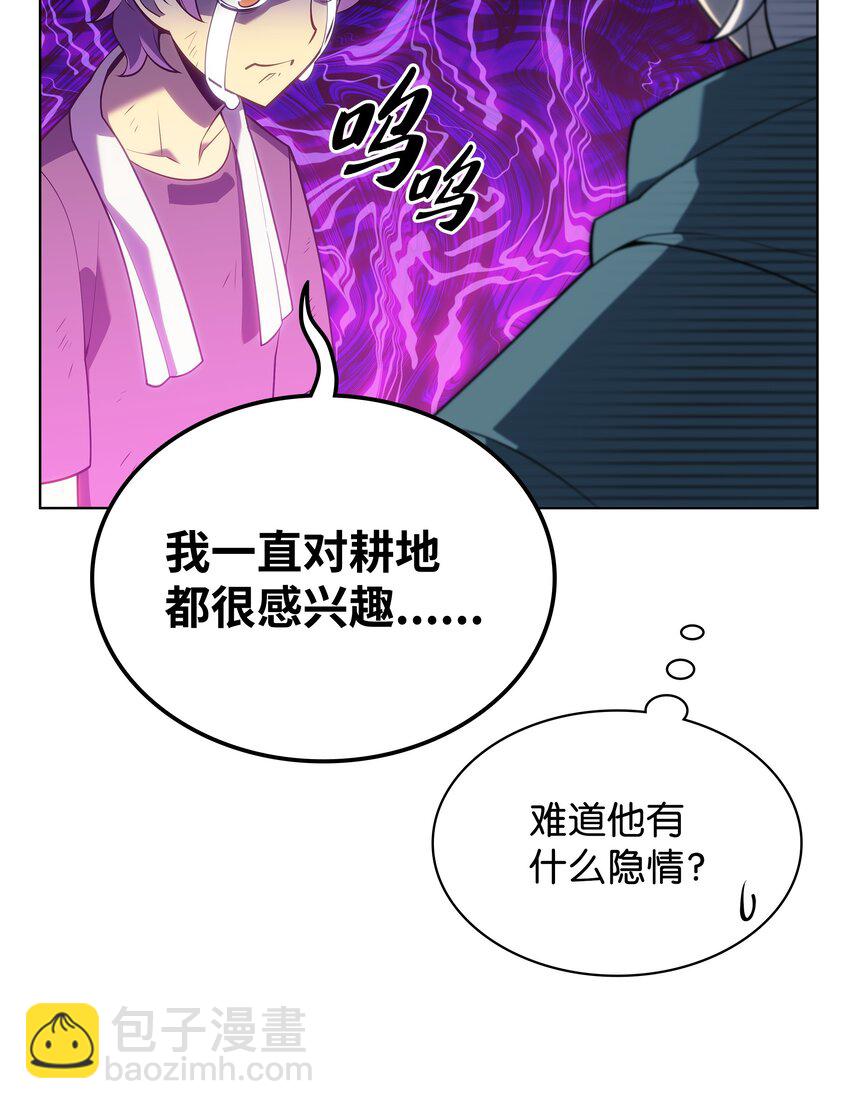 137 木偶的酒杯(1/3)-第138话