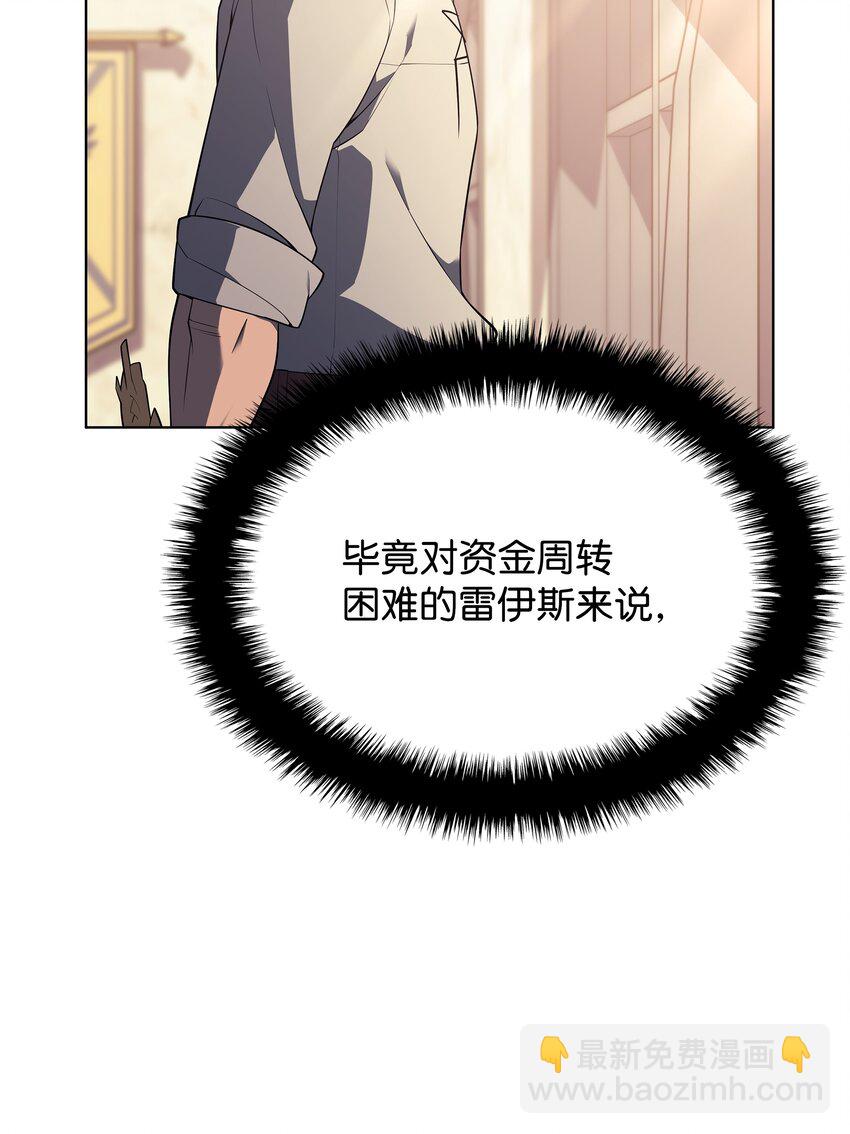 137 木偶的酒杯(1/3)-第138话