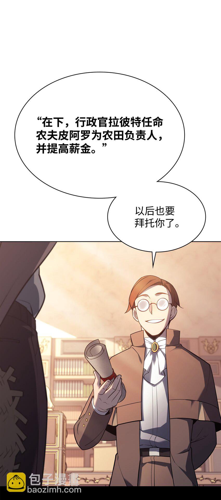 137 木偶的酒杯(1/3)-第138话