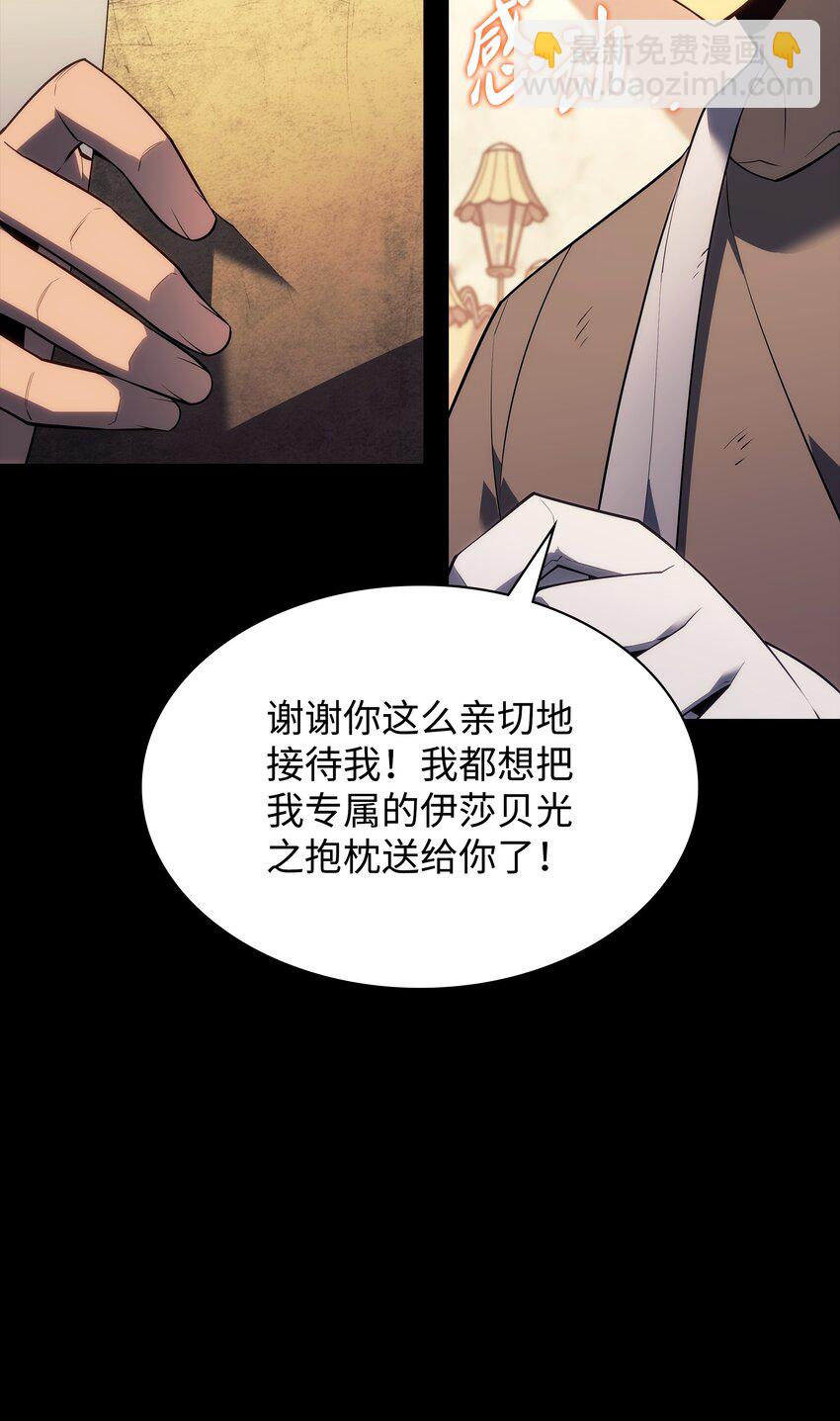 137 木偶的酒杯(1/3)-第138话