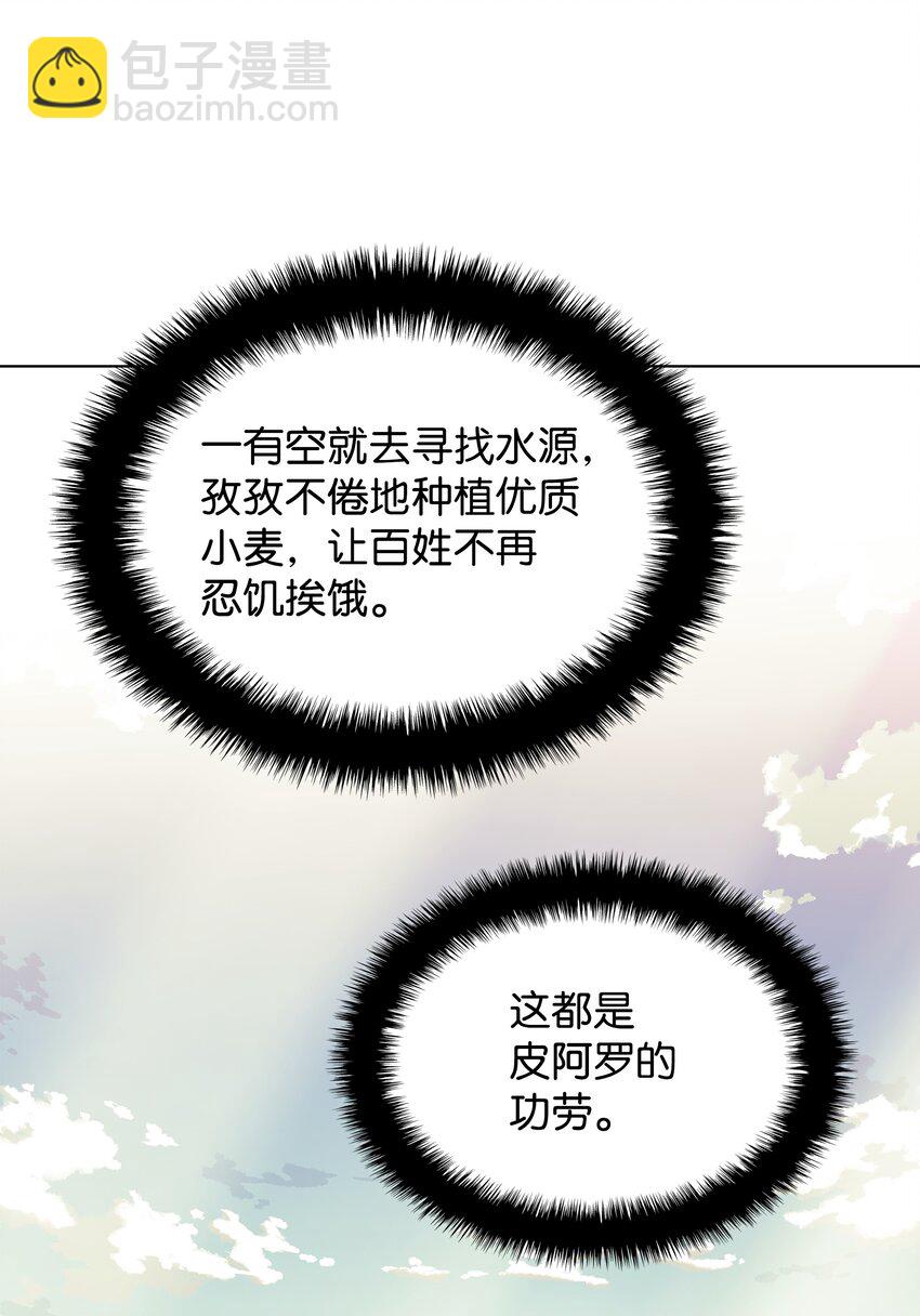 137 木偶的酒杯(1/3)-第138话
