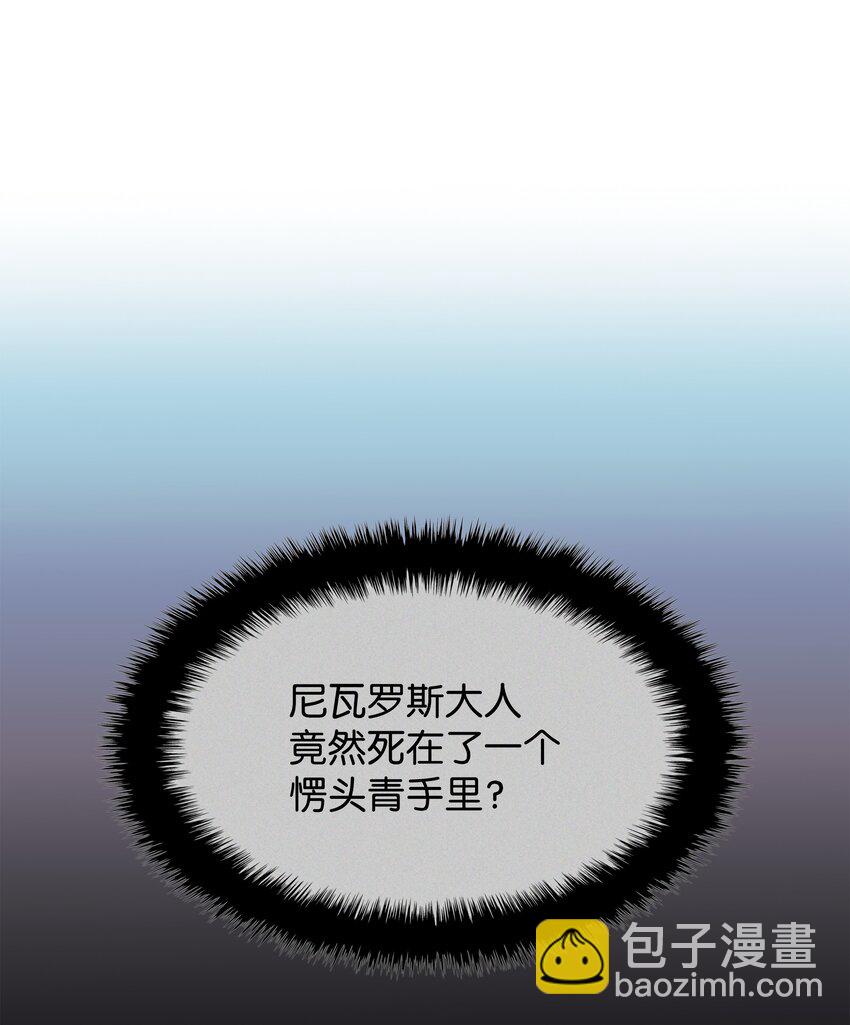 139 逝者的觉悟(1/3)-第140话