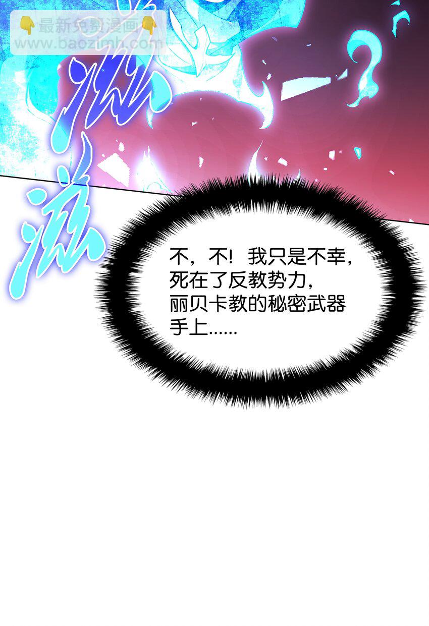 139 逝者的觉悟(1/3)-第140话