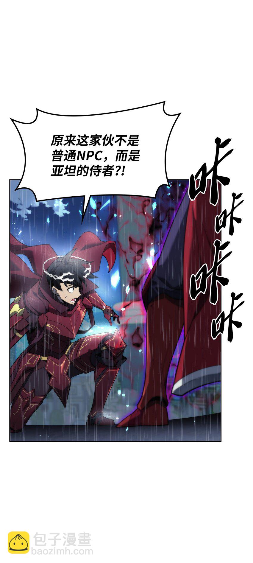 139 逝者的觉悟(1/3)-第140话