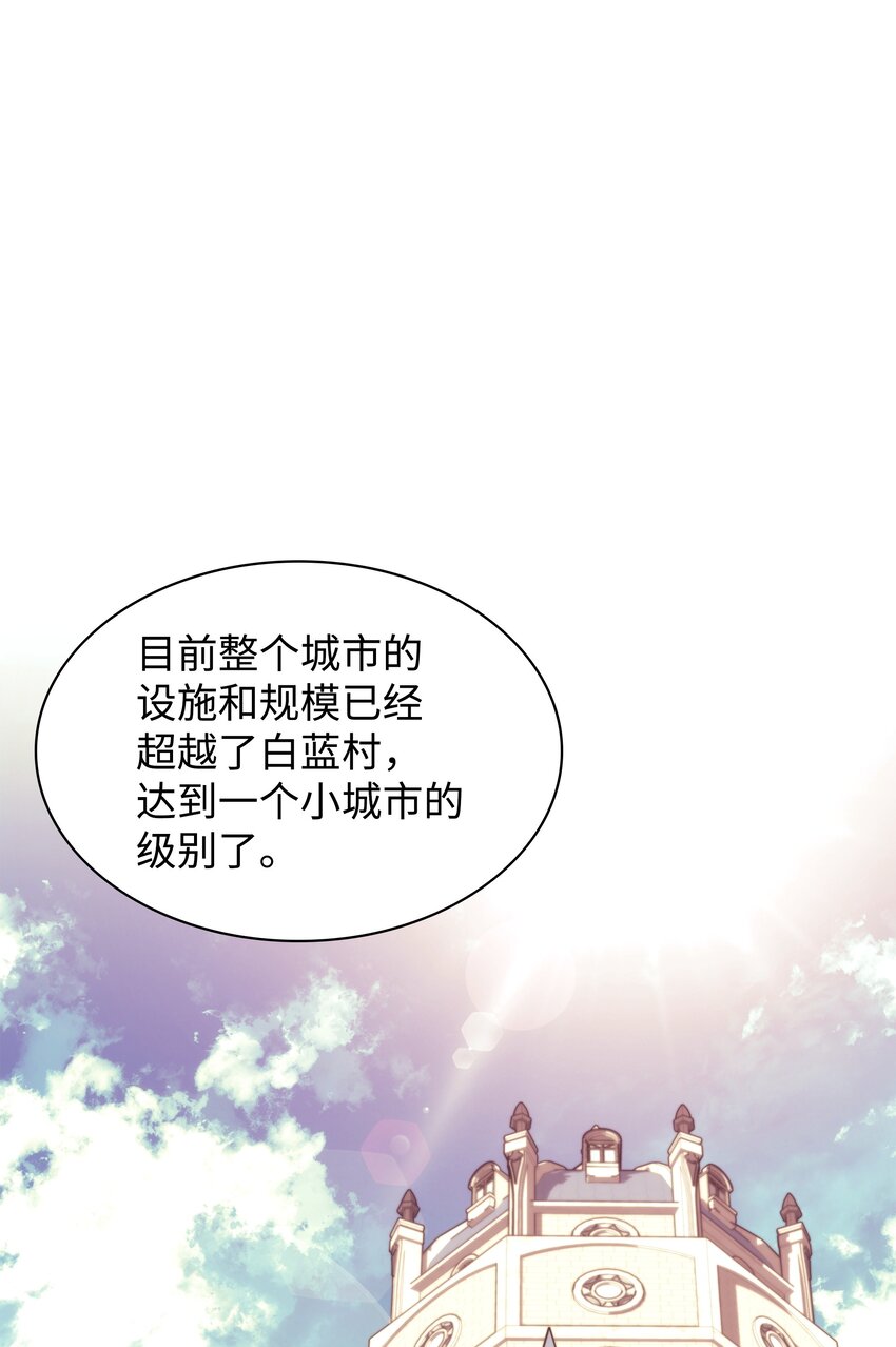 141 我选那个神奇的男人(1/3)-第142话