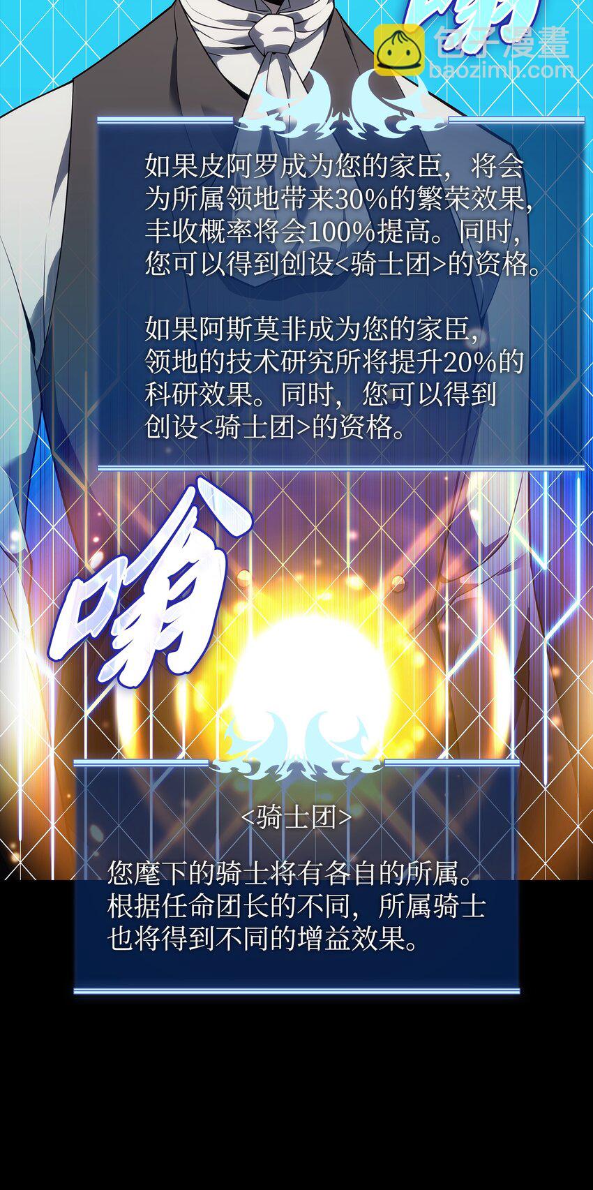 141 我选那个神奇的男人(1/3)-第142话