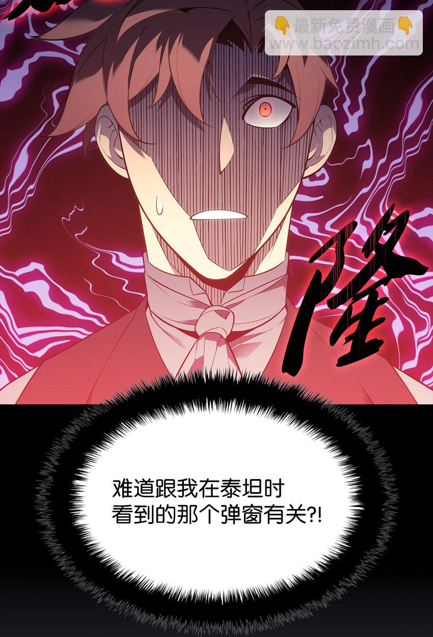 141 我选那个神奇的男人(1/3)-第142话