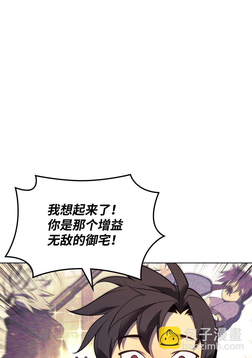 141 我选那个神奇的男人(1/3)-第142话