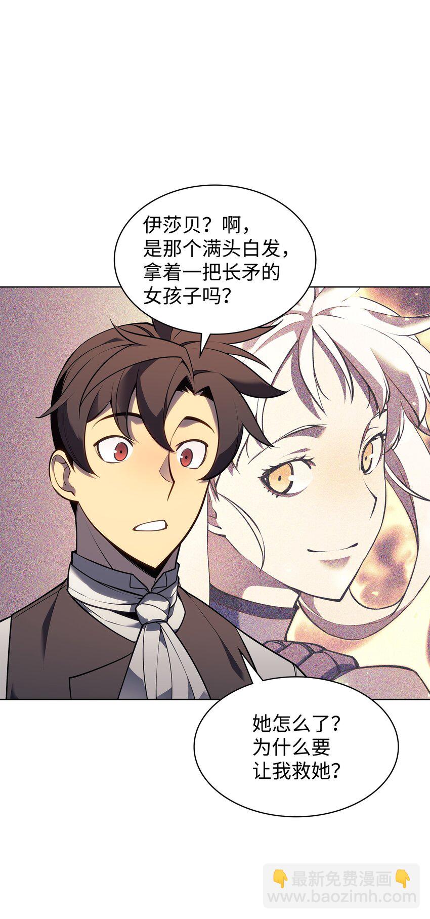 141 我选那个神奇的男人(1/3)-第142话