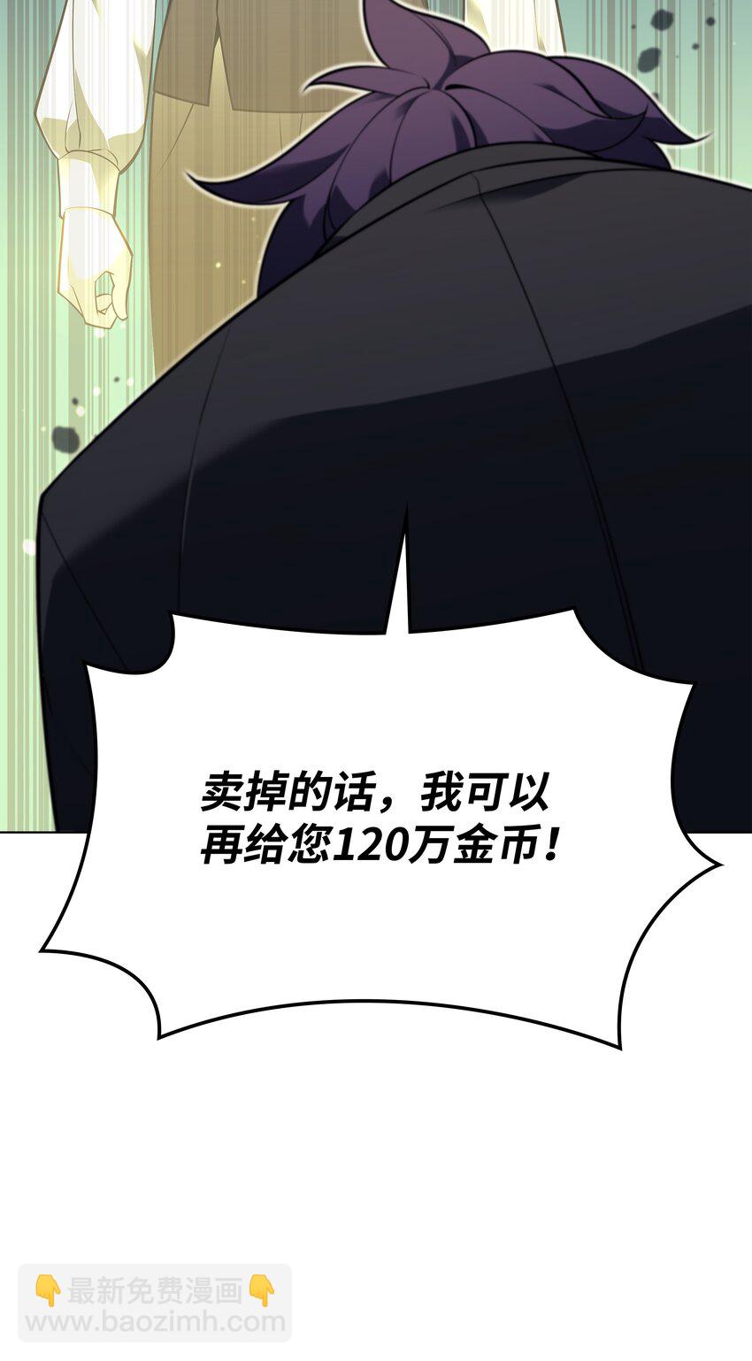 141 我选那个神奇的男人(1/3)-第142话