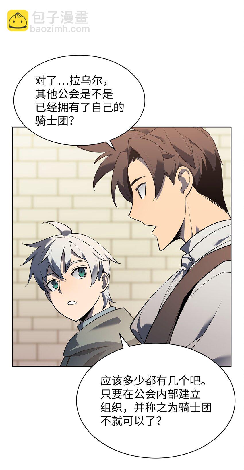 141 我选那个神奇的男人(1/3)-第142话