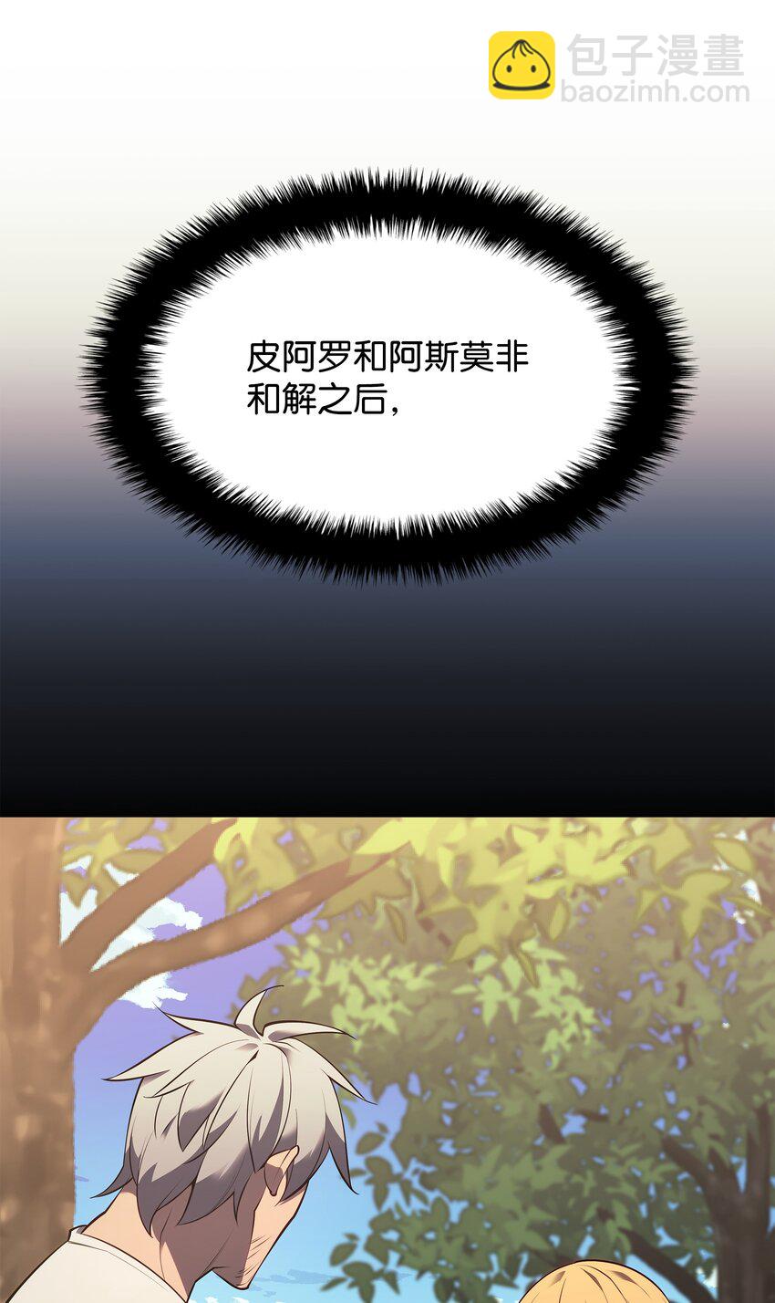 141 我选那个神奇的男人(1/3)-第142话