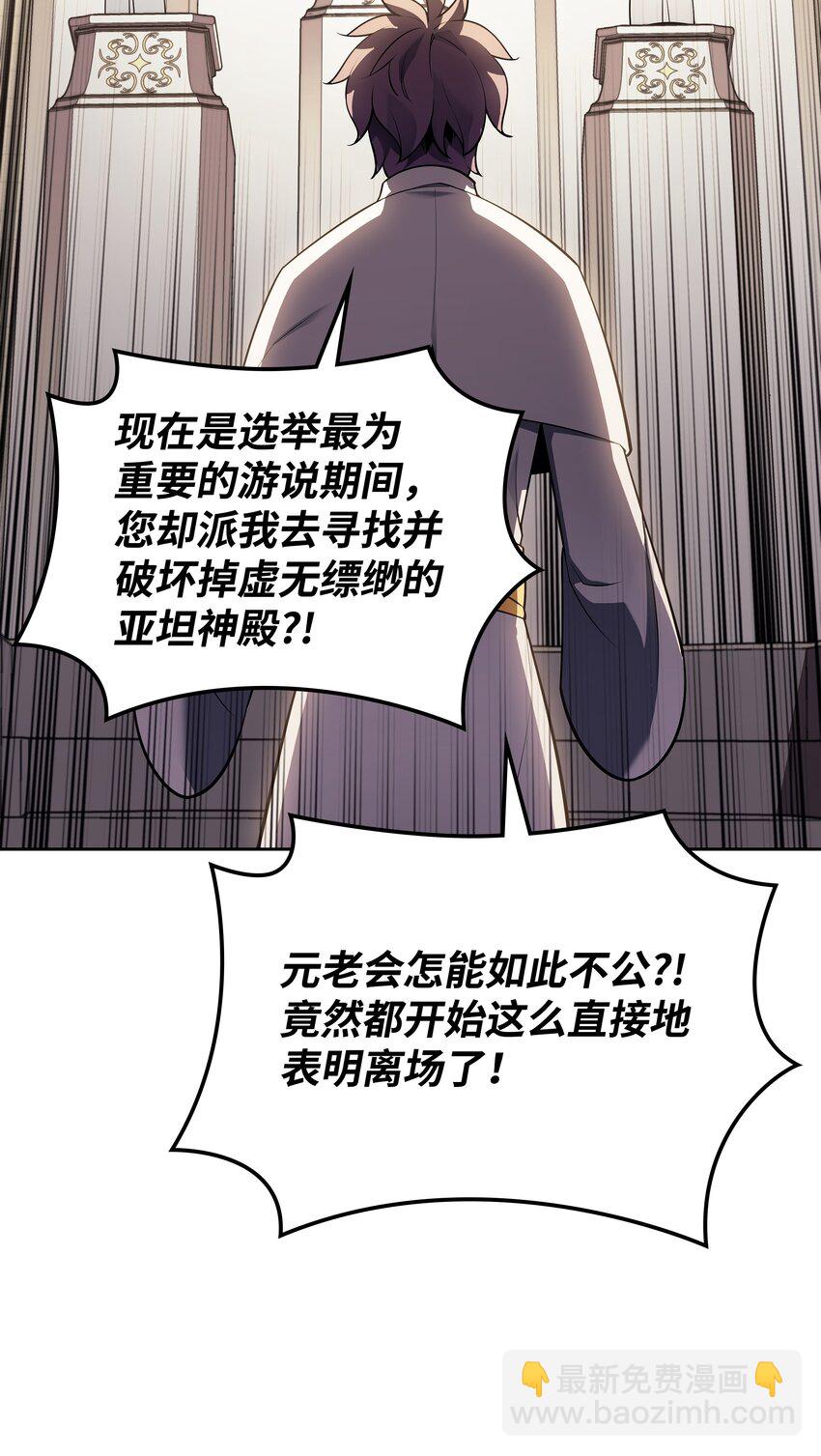 143 制钥者(1/3)-第144话