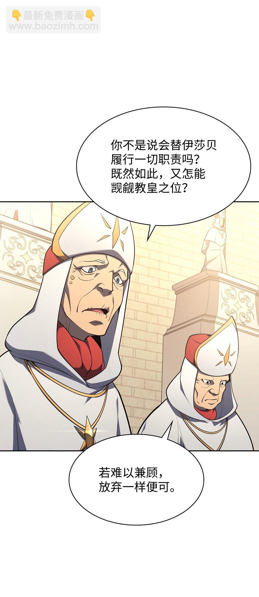 143 制钥者(1/3)-第144话