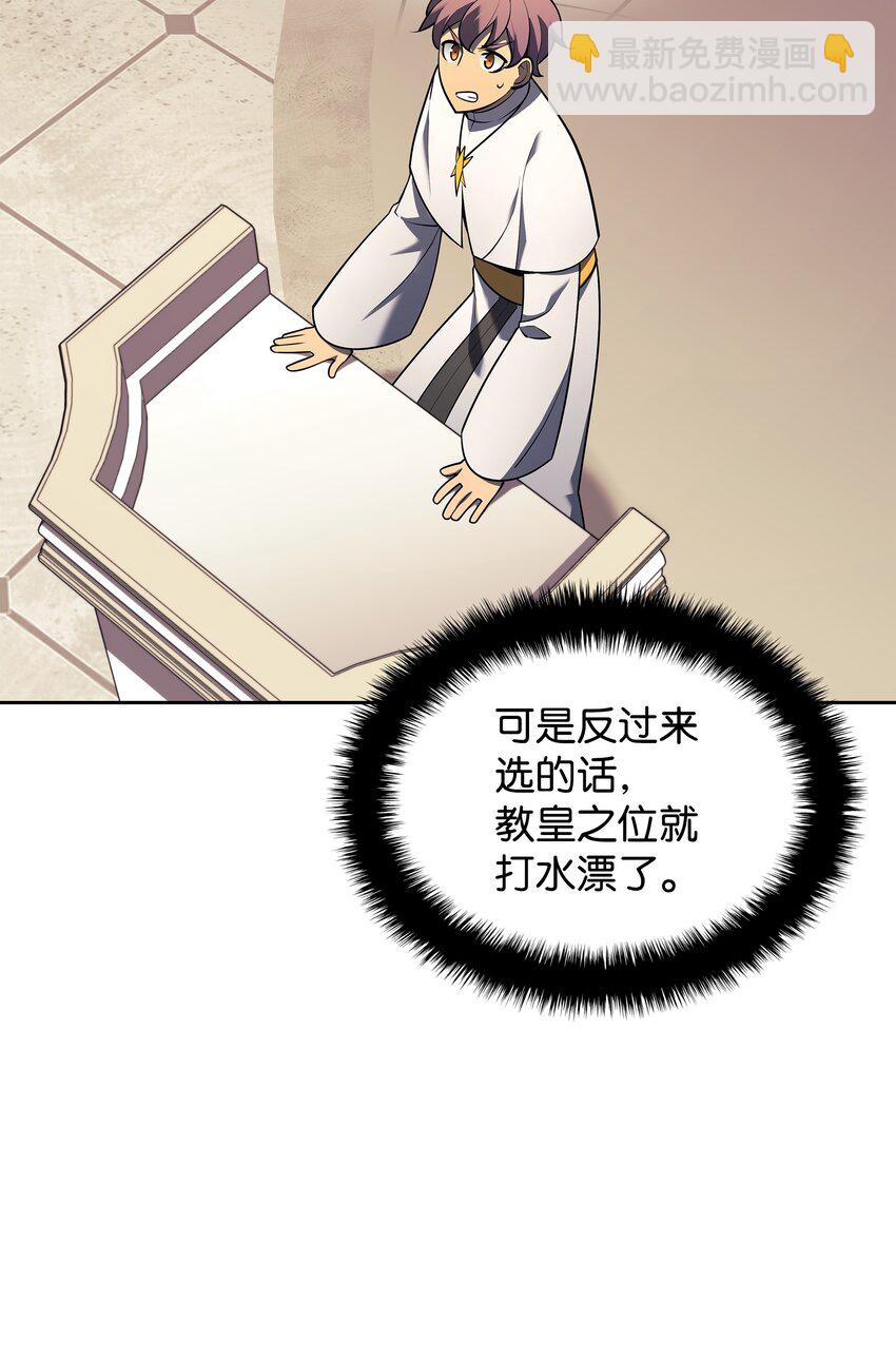 143 制钥者(1/3)-第144话