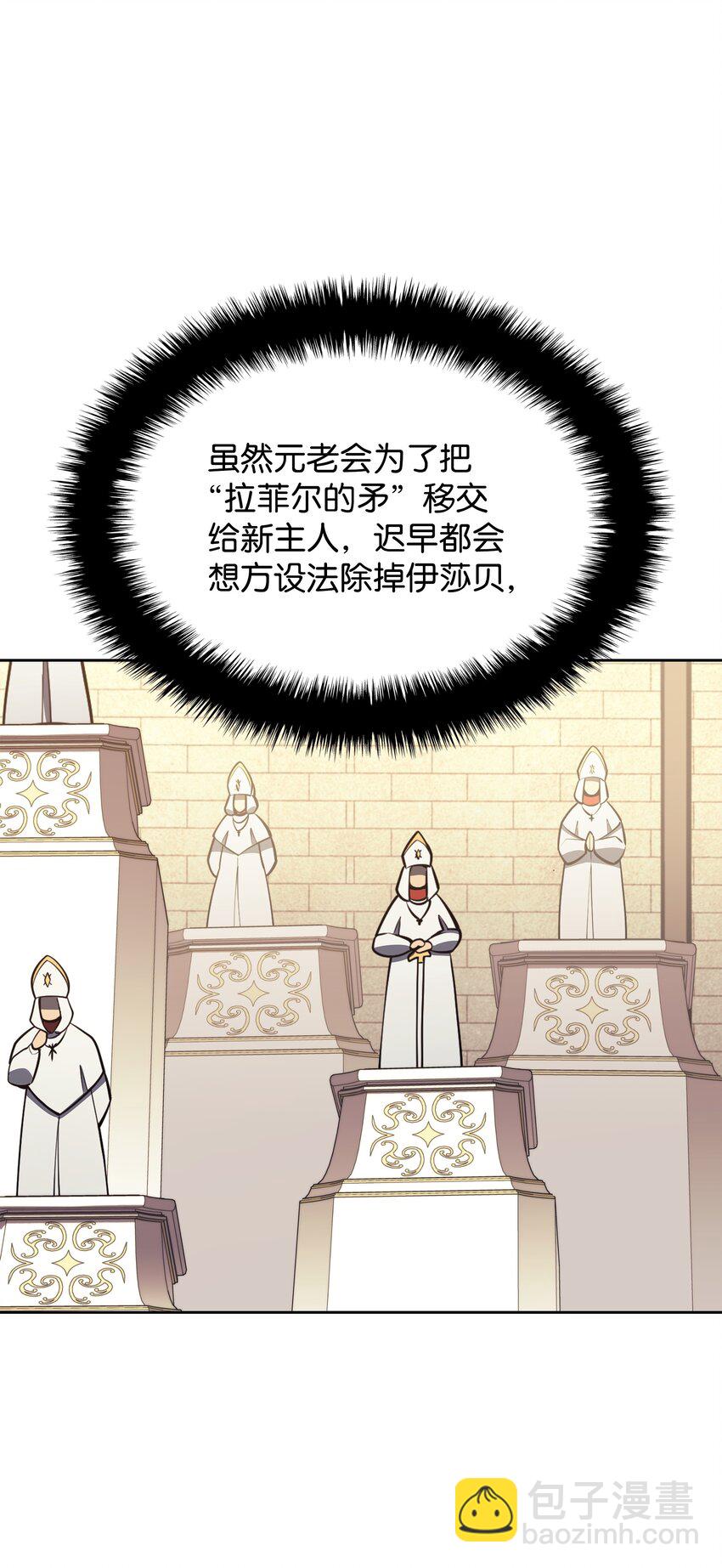 143 制钥者(1/3)-第144话