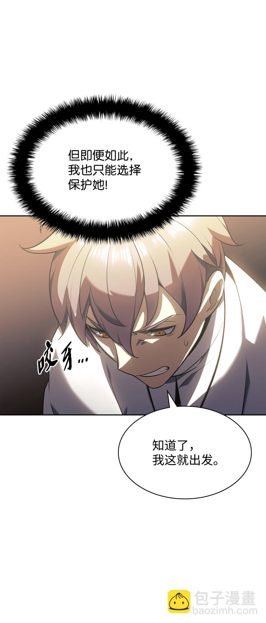 143 制钥者(1/3)-第144话