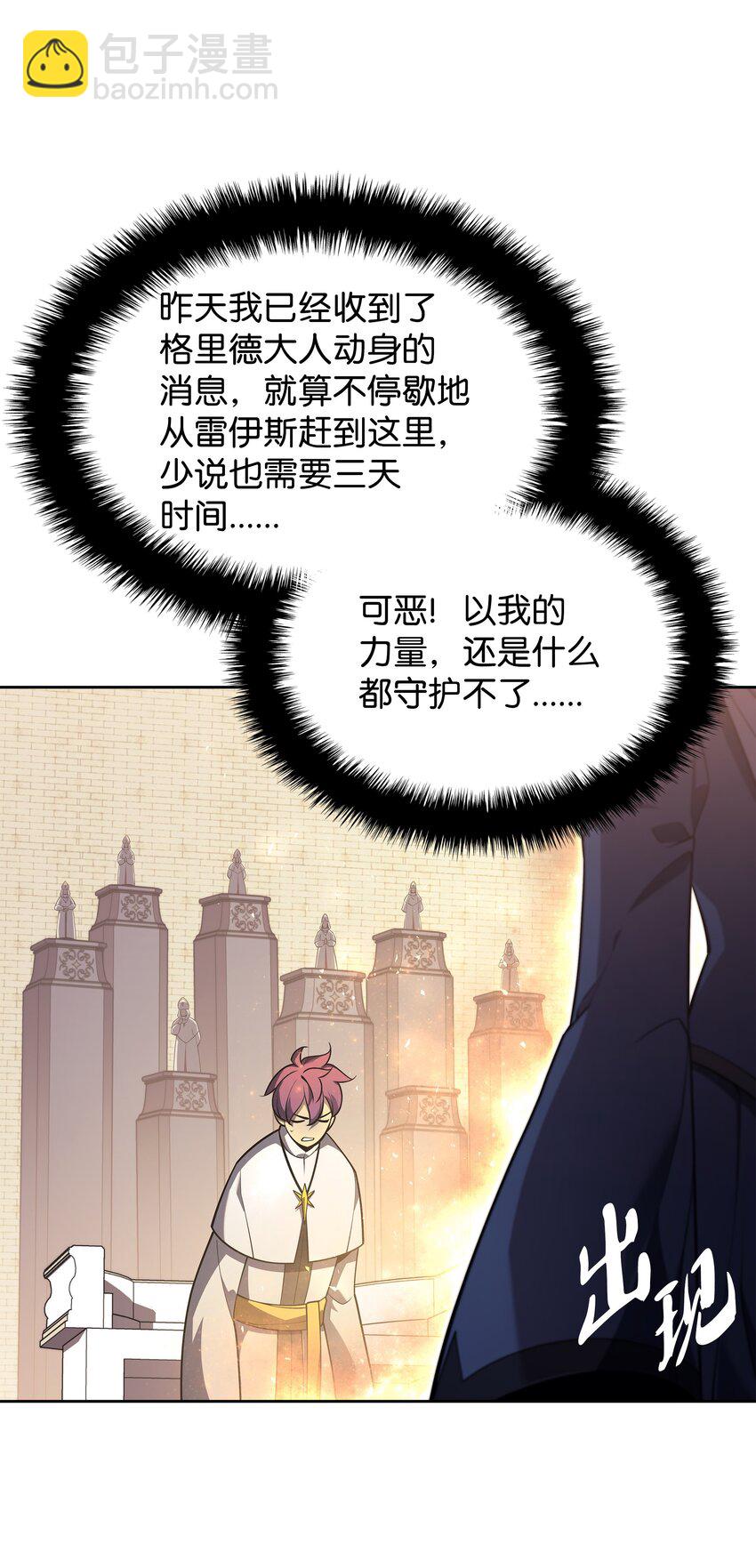 143 制钥者(1/3)-第144话