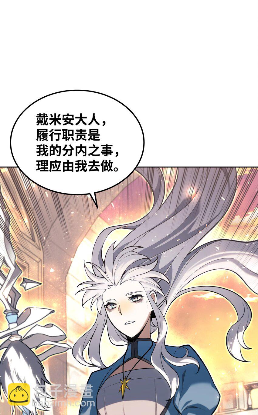143 制钥者(1/3)-第144话