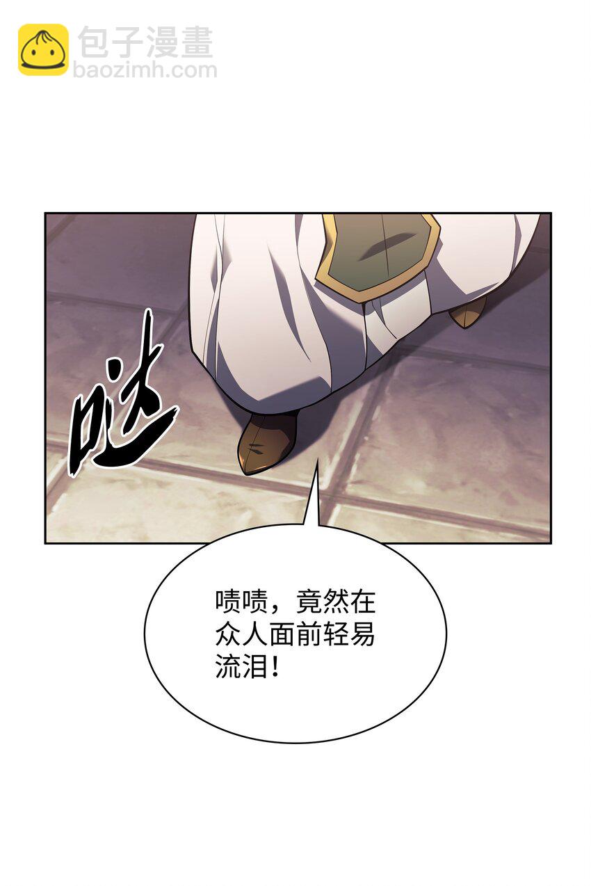 143 制钥者(1/3)-第144话