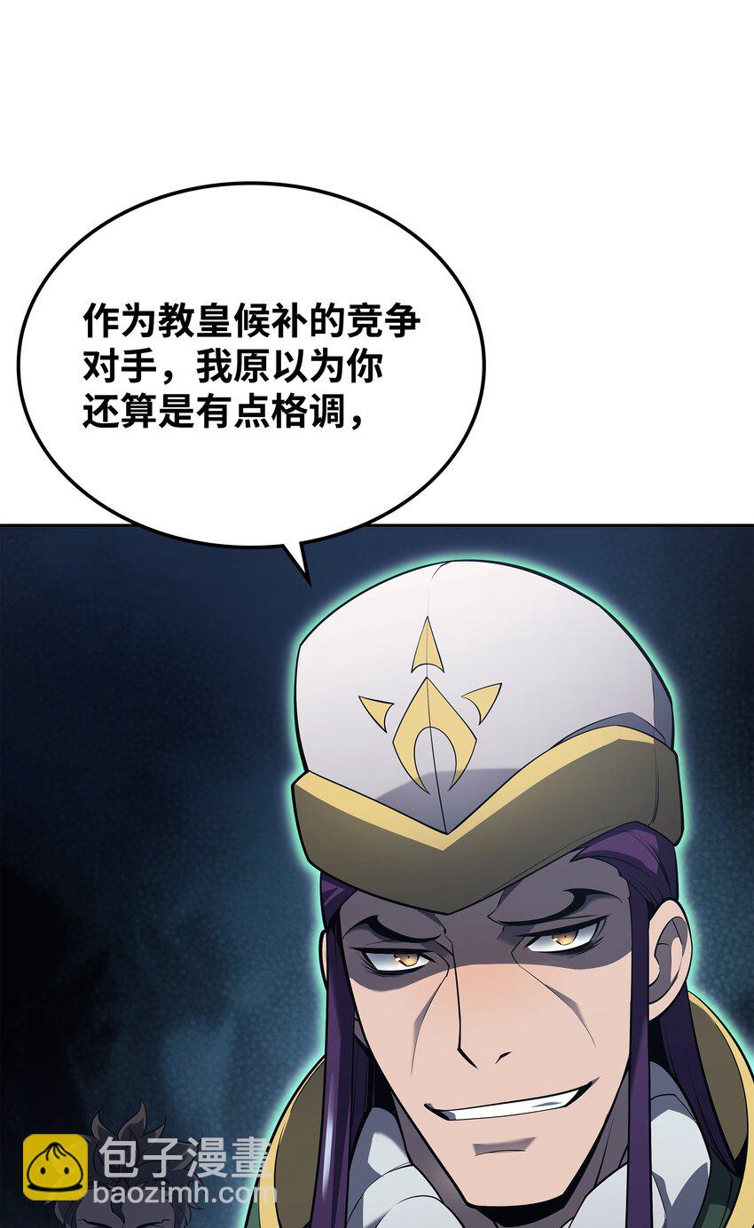 143 制钥者(1/3)-第144话