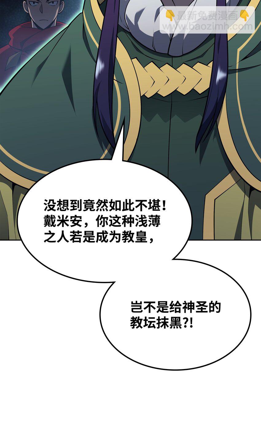 143 制钥者(1/3)-第144话