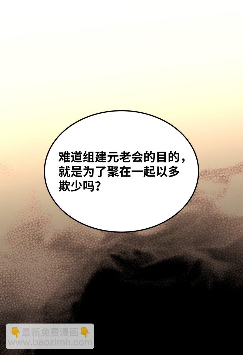 143 制钥者(1/3)-第144话