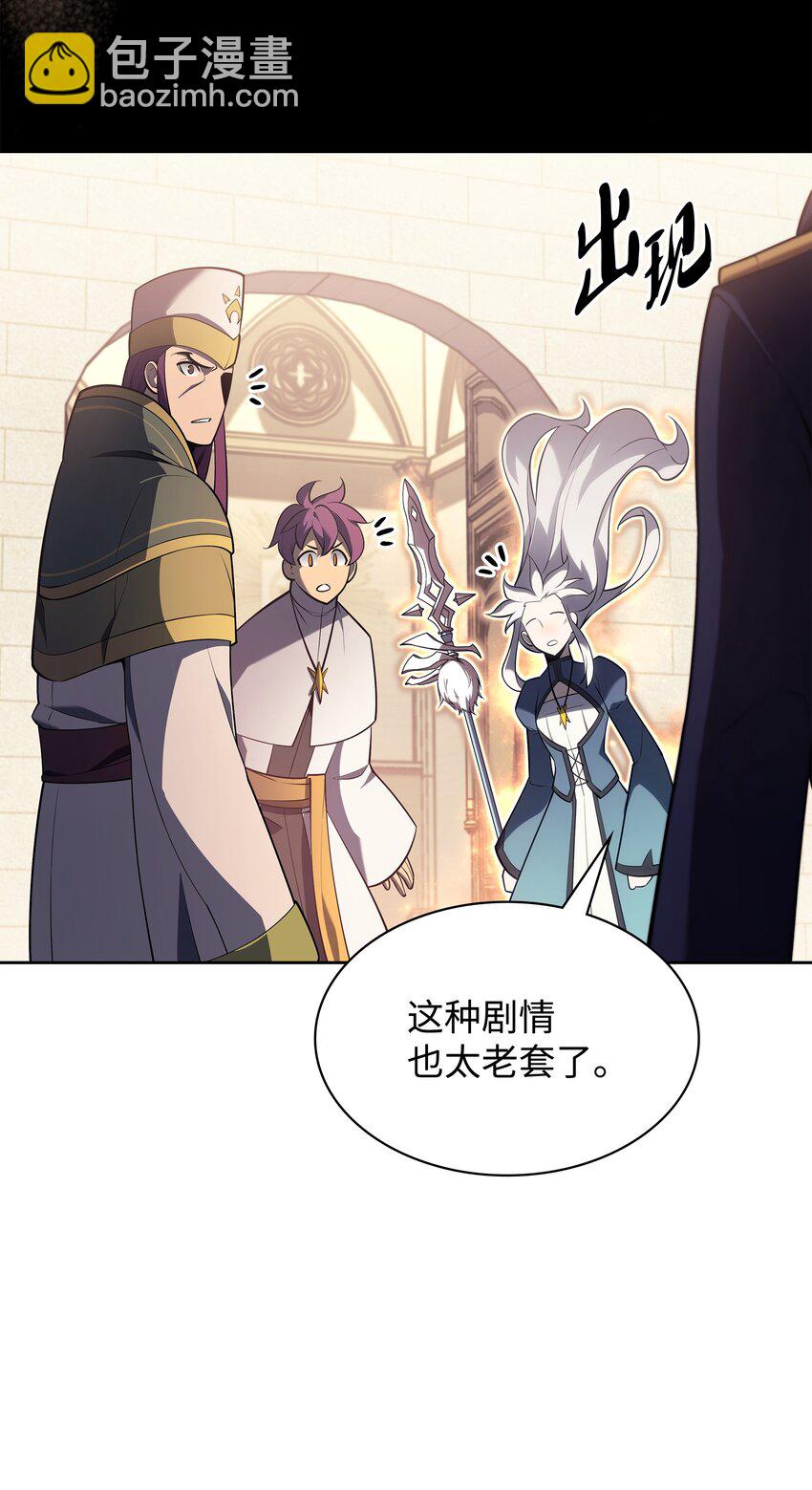 143 制钥者(1/3)-第144话
