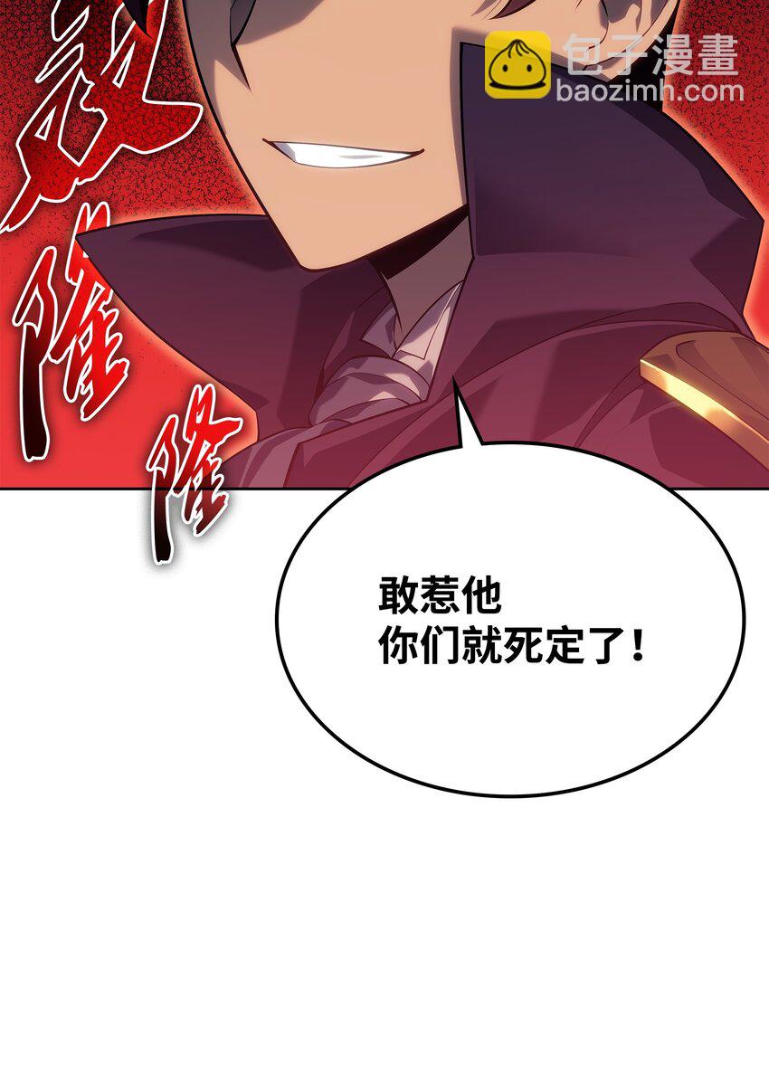 143 制钥者(1/3)-第144话