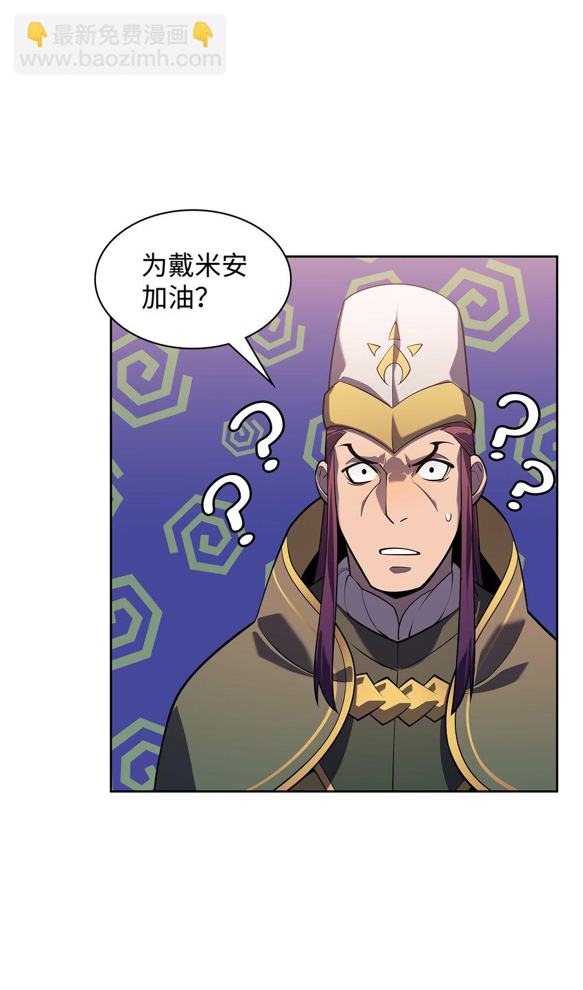 143 制钥者(1/3)-第144话