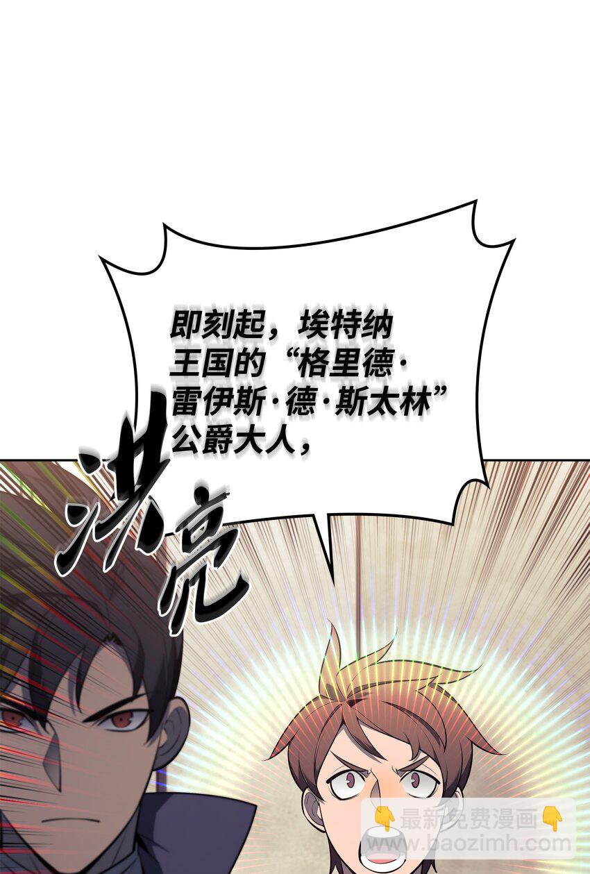143 制钥者(1/3)-第144话
