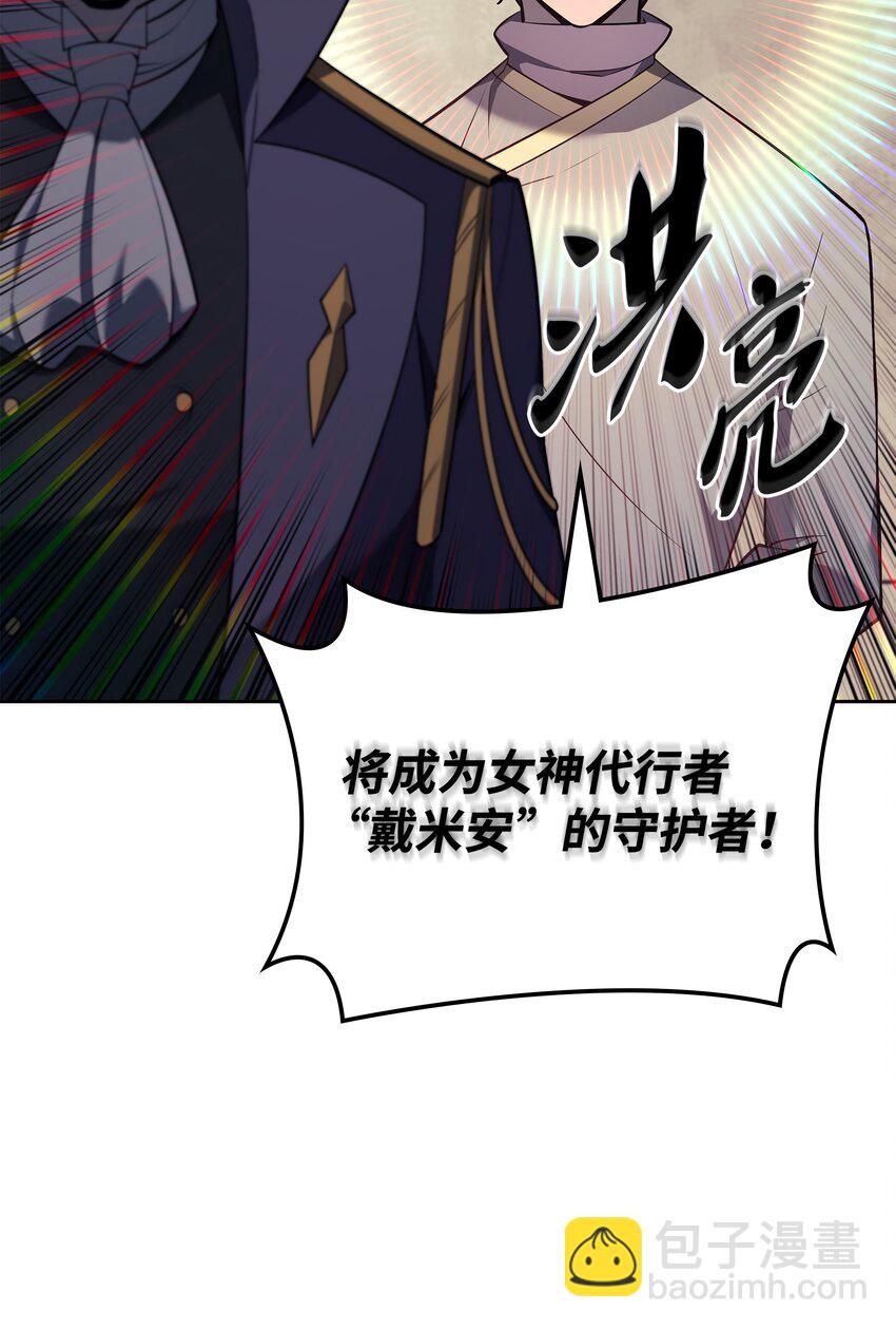 143 制钥者(1/3)-第144话