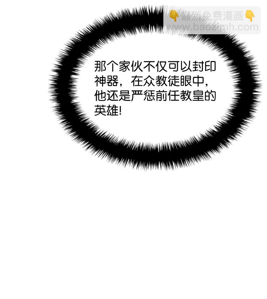 143 制钥者(1/3)-第144话