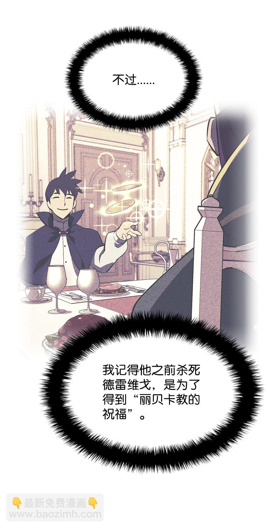 143 制钥者(1/3)-第144话