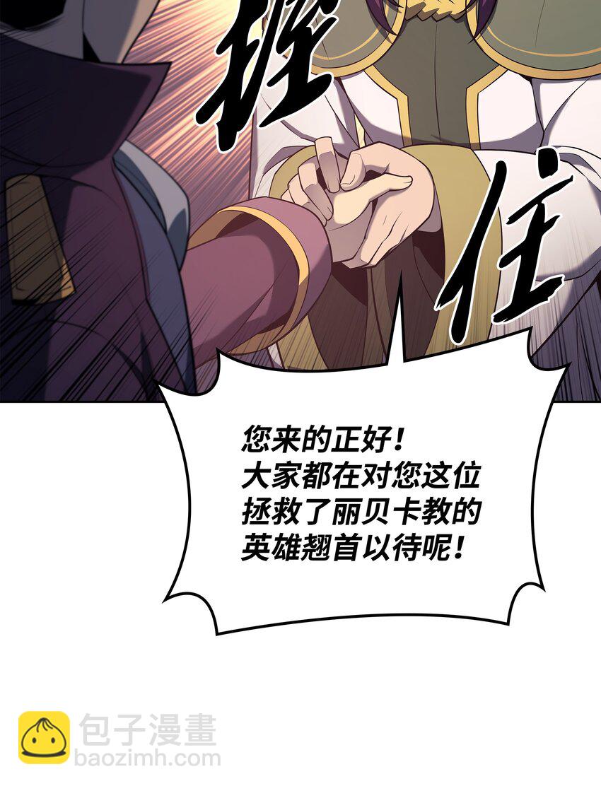 143 制钥者(1/3)-第144话