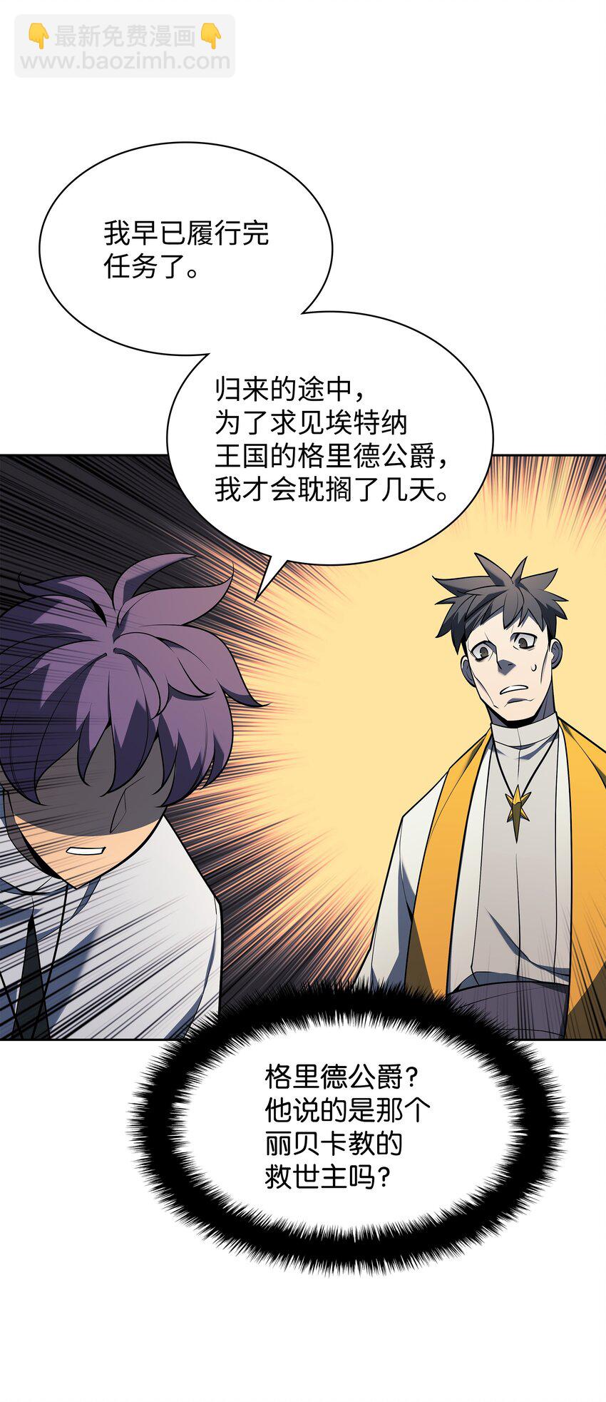143 制钥者(1/3)-第144话