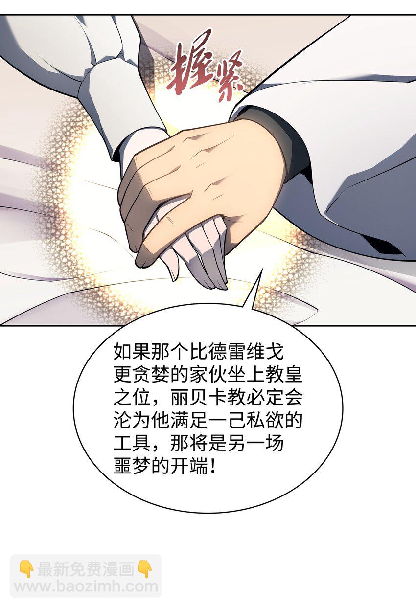 143 制钥者(1/3)-第144话