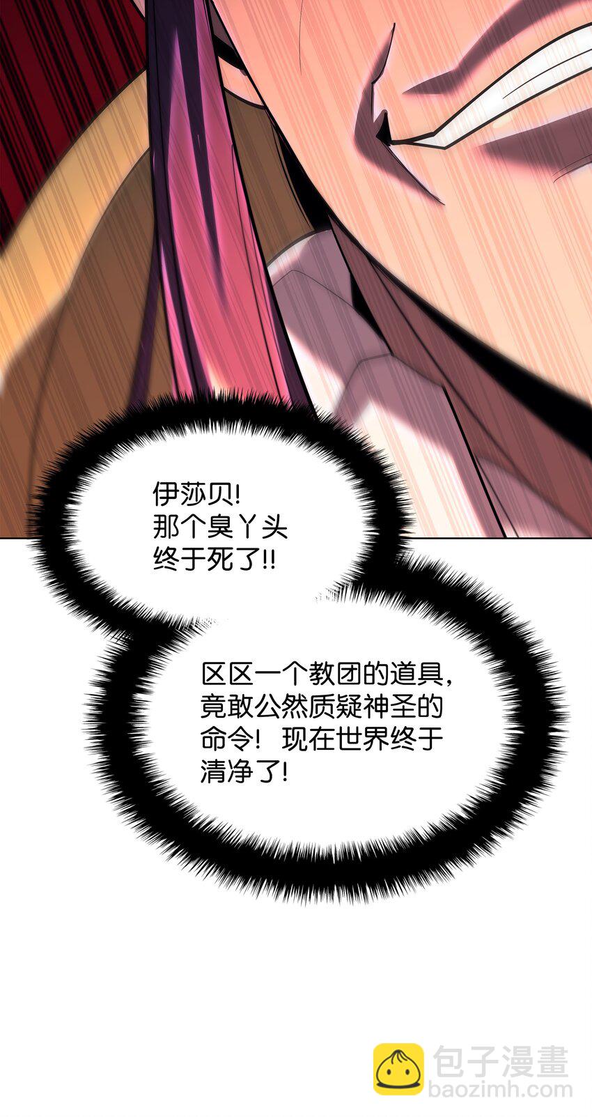 145 隐藏碎片(1/3)-第146话