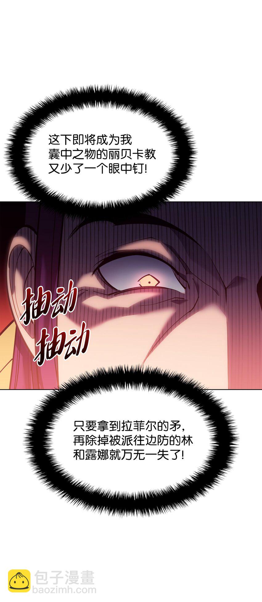 145 隐藏碎片(1/3)-第146话