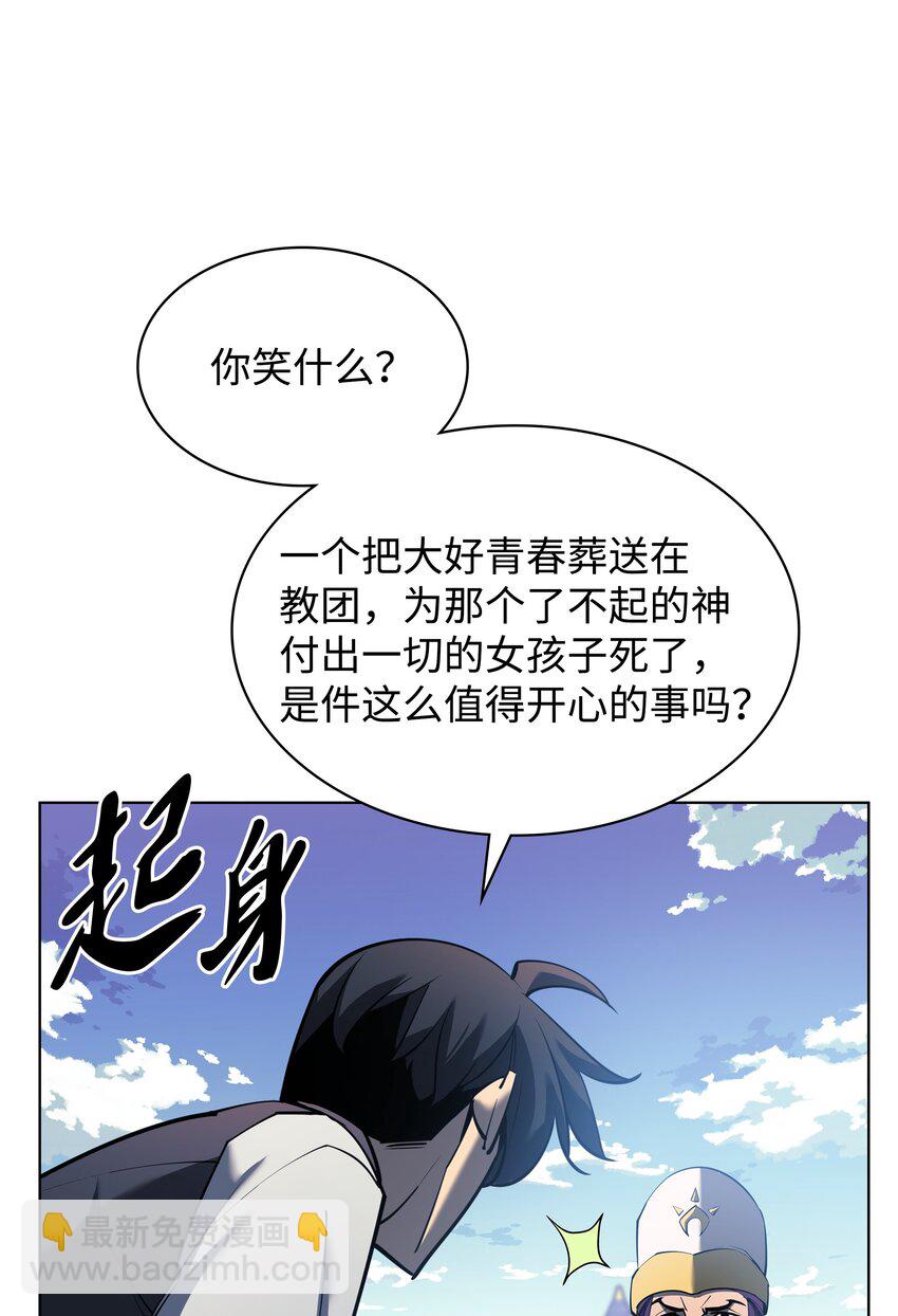 145 隐藏碎片(1/3)-第146话